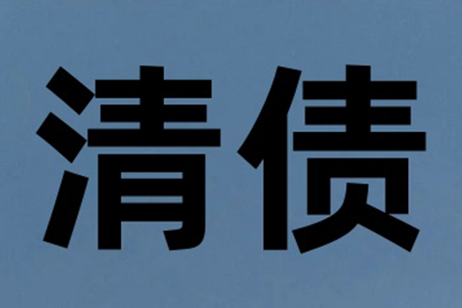 企业破产债务无法偿还如何应对？